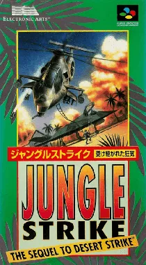 Jungle Strike - Uketsugareta Kyouki (Japan) box cover front